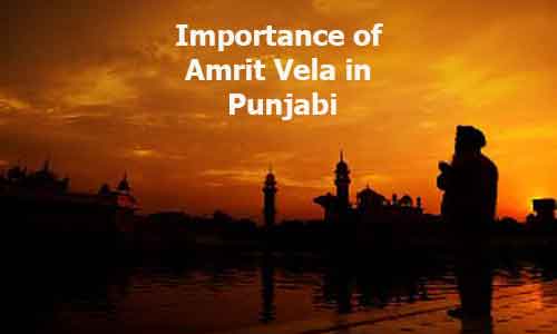 Amrit Vela in Punjabi Language